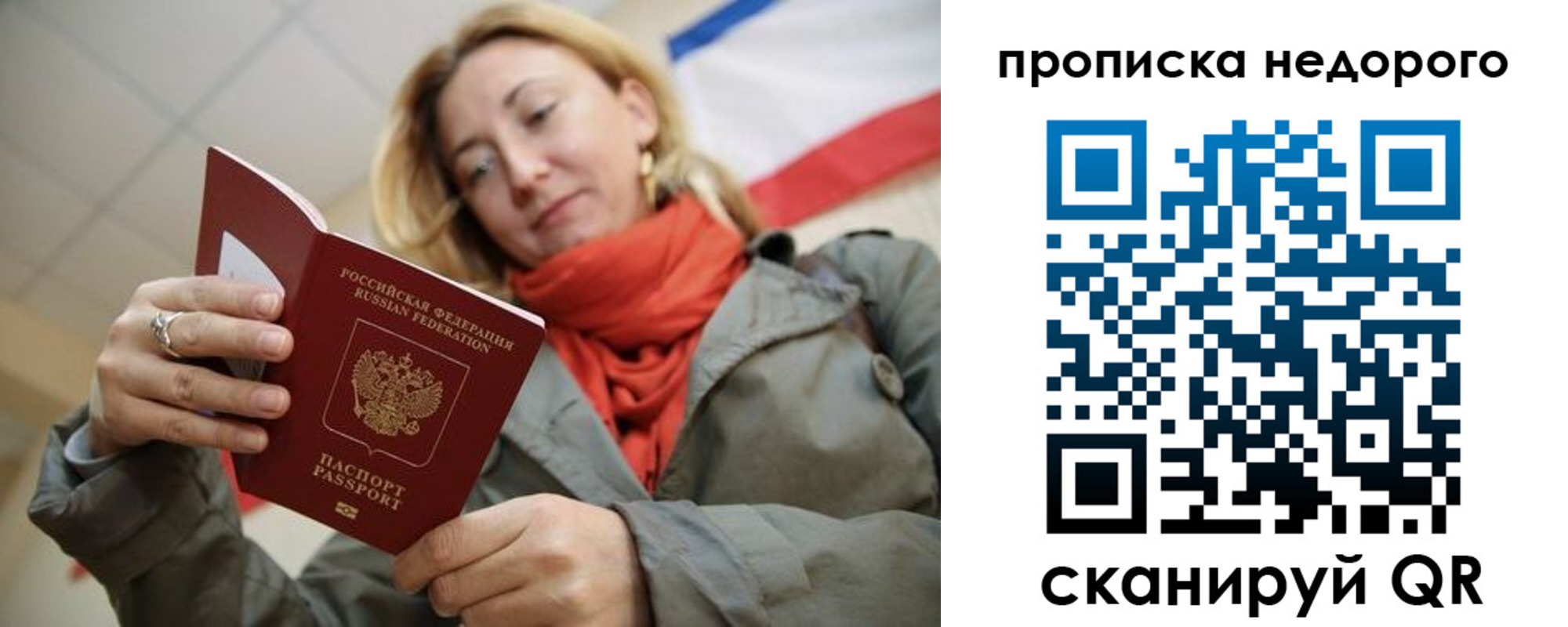 временная регистрация адрес в Томске