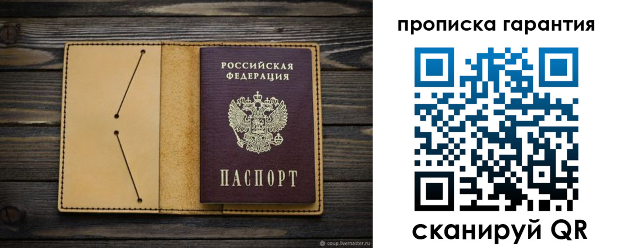 пропишу в квартире в Томске